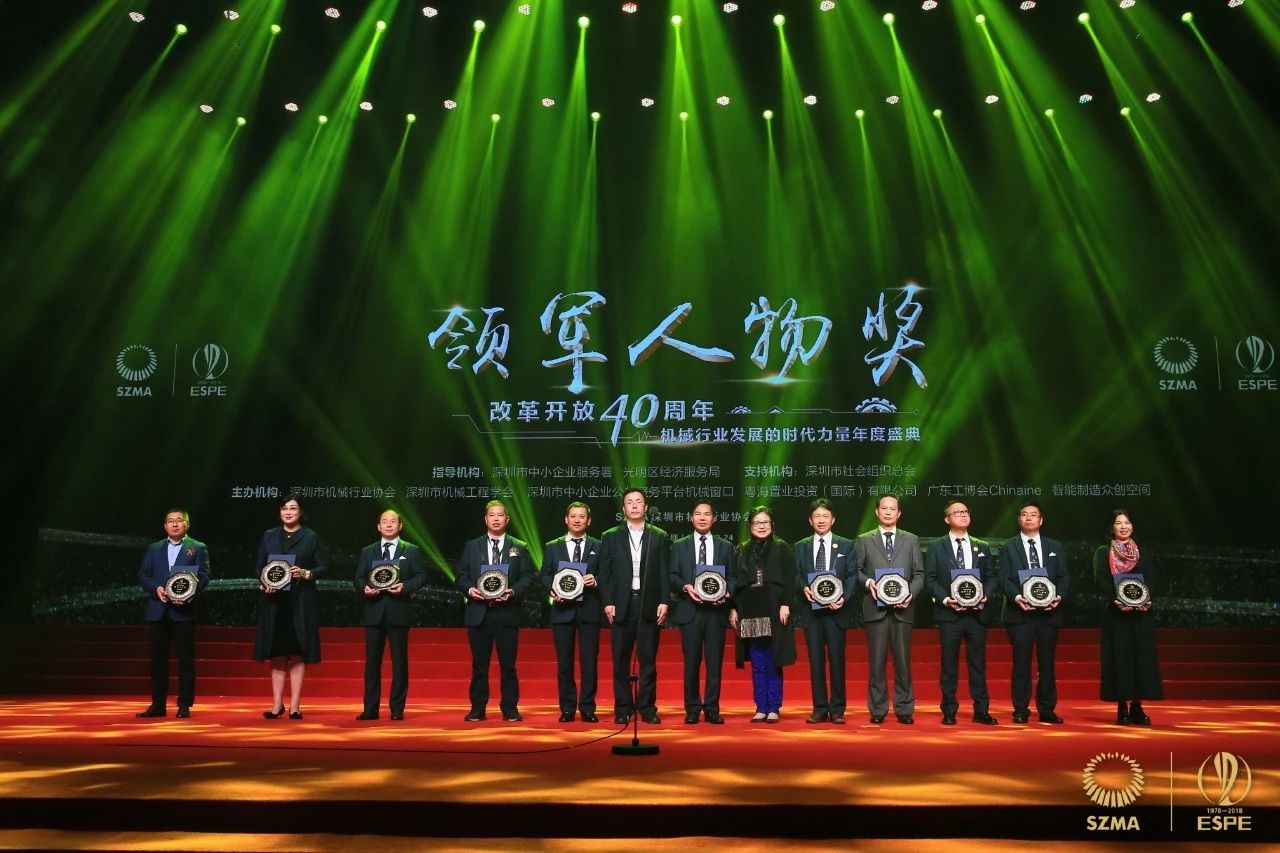 載譽而歸|思瑞測量榮膺改革開放40年機械行業(yè)盛典兩項大獎(圖5) 載譽而歸|思瑞測量榮膺改革開放40年機械行業(yè)盛典兩項大獎(圖5)