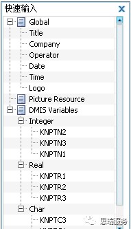 應(yīng)用技巧|三坐標Rational DMIS軟件自定義輸出表頭(圖4) 應(yīng)用技巧|三坐標Rational DMIS軟件自定義輸出表頭(圖4)