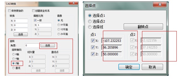 三坐標儀PC-DMIS軟件如何轉(zhuǎn)換CAD模型坐標系-(圖7) 三坐標儀PC-DMIS軟件如何轉(zhuǎn)換CAD模型坐標系-(圖7)