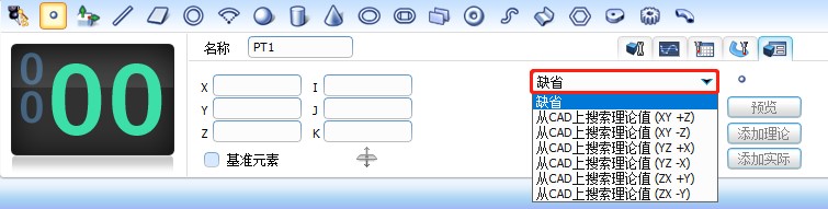 三坐標(biāo)測(cè)量軟件Rational-DMIS指定測(cè)量點(diǎn)及導(dǎo)入點(diǎn)云操作技巧(圖4) 三坐標(biāo)測(cè)量軟件Rational-DMIS指定測(cè)量點(diǎn)及導(dǎo)入點(diǎn)云操作技巧(圖4)