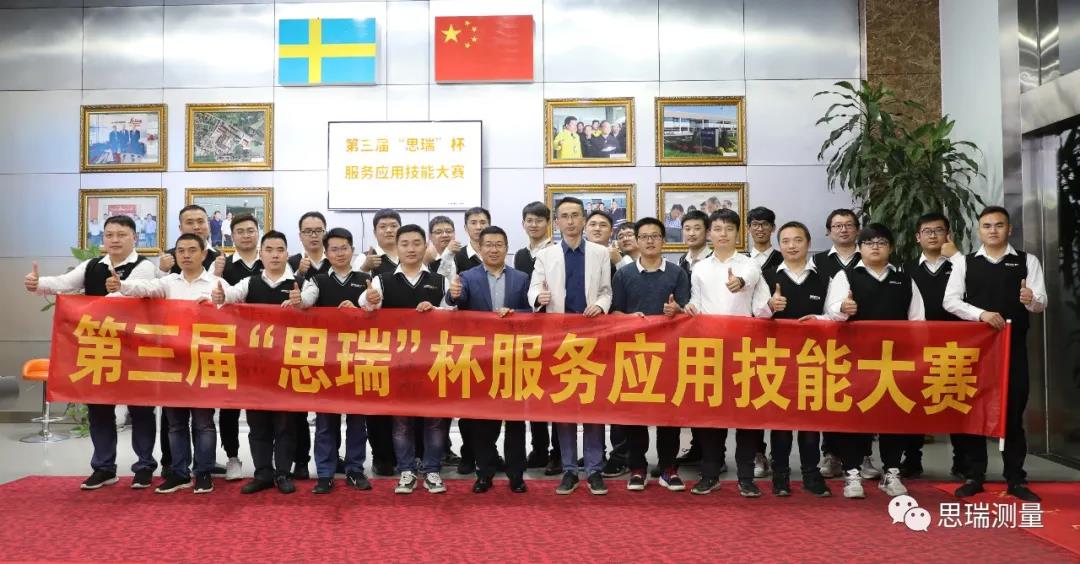 戰(zhàn)馬集結(jié)，決戰(zhàn)第三屆三坐標&影像儀技能比武大賽！(圖1)