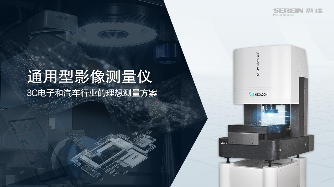 影像測(cè)量儀 大圖2.jpg 影像測(cè)量儀 大圖2.jpg