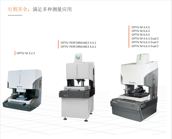 高精度小型殼體測量，交給專業(yè)復(fù)合式影像測量儀